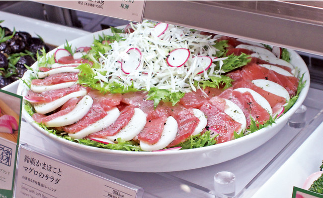 鈴廣かまぼことマグロのサラダ 鈴廣かまぼことマグロのサラダ