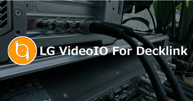 LG VideoIO For Decklink