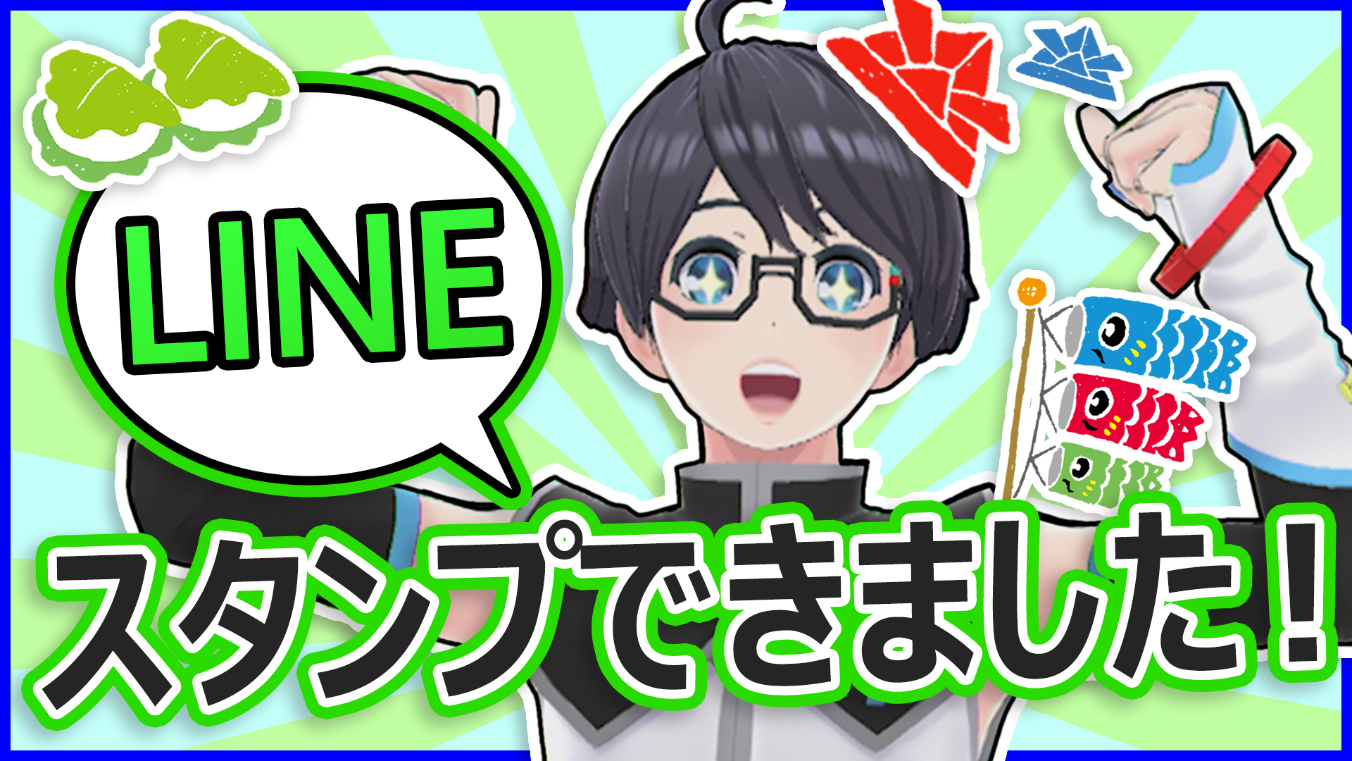 5月5日こどもの日にバーチャルyoutuber Dd がlineスタンプを公開 こどもの日に使えるスタンプ もち食った を含む16パターンの 動くスタンプ 株式会社lategraのプレスリリース