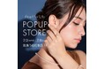 【Pearl for Life】ポップアップストアが阪急うめだ本店で期間限定オープン(7/2~7/8)