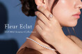 【Pearl for Life】「光の花」がクラシック&モダンに煌めき、優雅な華やぎを添える新作あこや真珠コレクション「Fleur Eclat(フルールエクラ)」発売