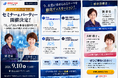 抽選で80名様をご招待】「人」と「AI」の本音を語り尽くす！経営・DX実践の劉桂栄 × 心理・人材育成の大野萌子による特別ディスカッションを開催
