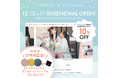 『Y-STYLE(ワイスタイル)』の新ブランドサイトがリニューアルオープン!12月末まで10%OFFのキャンペーン実施中!