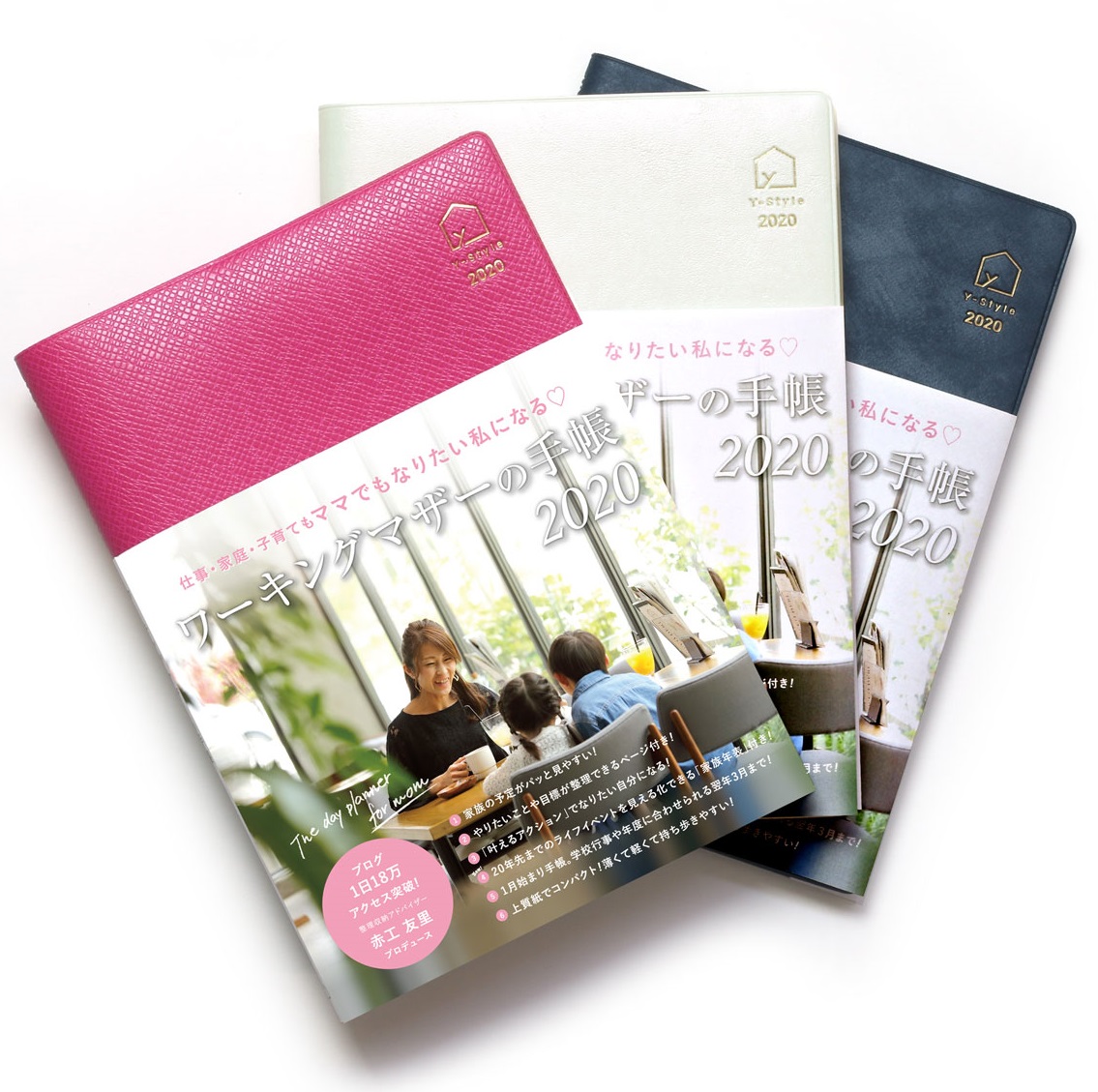 【新商品】Y-Style『ワーキングマザーの手帳2020』、家族年表ページが増えて"新登場"！