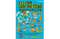 入場無料！！今年で5回目！横ノリ音楽で楽しむ夏「アイリーミュージック with ジムビーム サマーフェス2026 in FUKUOKA」