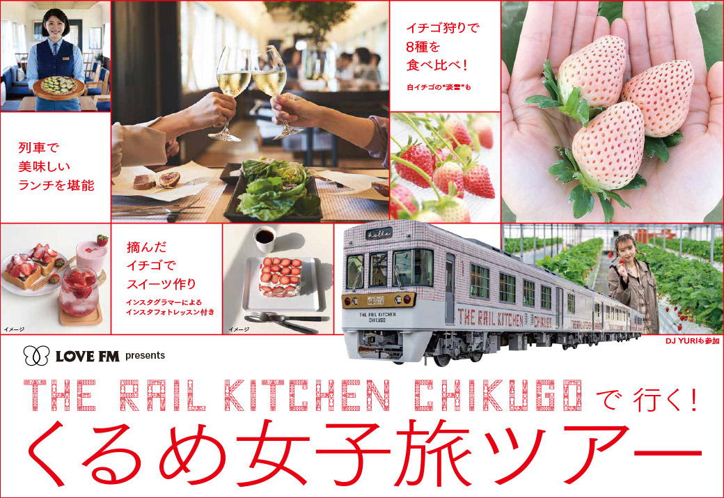 THE RAIL KITCHEN CHIKUGO nimoca 限定ニモカ 西鉄 【THE RAIL KITCHEN CHIKUGO 運行開始記念 nimoca/3種類