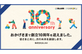 【マーケティング人材12,000人が集う「カイコク」運営】株式会社BLAM、創業10周年を記念した特別コンテンツを公開