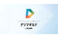 株式会社BLAM、マーケティングナレッジメディア「デジマギルド」を全面リニューアル