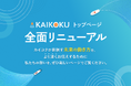 新概念「PjTOマーケティング」とAIによる報酬算出システムで、マーケターが正当評価される未来へ