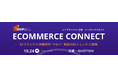 Ship&co Ecommerce Connect - 京都で10月24日 (木) に開催決定!