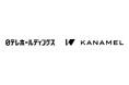 KANAMEL、日本テレビグループ入りのお知らせ