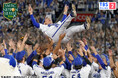 横浜DeNAベイスターズ26年ぶりの日本一!あの瞬間をもう一度!『プロ野球 SMBC日本シリーズ2024 第6戦』CS放送・TBSチャンネル2にて11月9日(土)午後1時から緊急再放送!