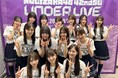「新しい歴史を切り開き、その先頭に立つ人になる」5期生・小川彩が初の“座長”で覚悟のステージ！「乃木坂46 42ndSGアンダーライブ」の舞台裏密着ドキュメンタリーがTBSチャンネル1にて放送決定！