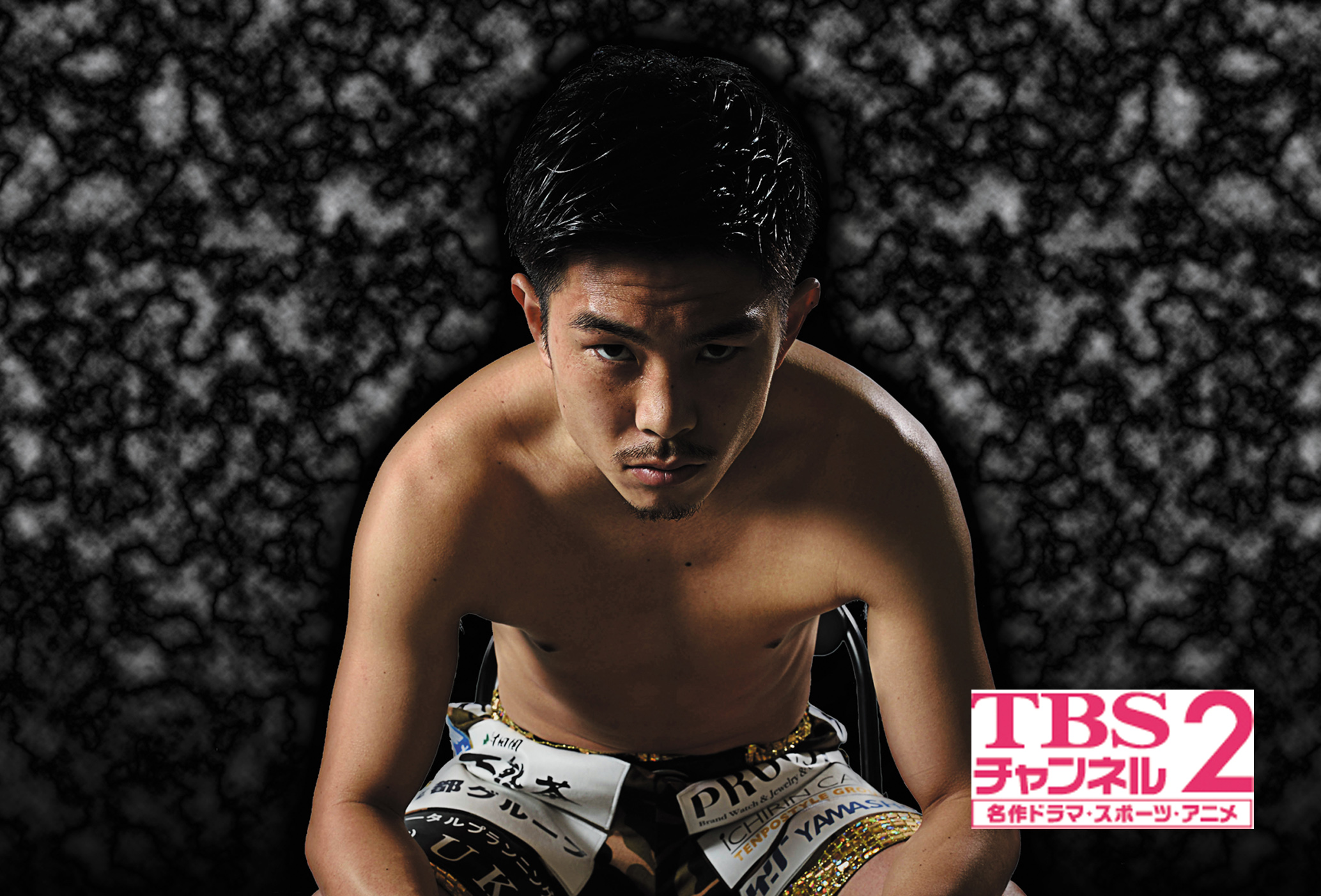 井岡一翔 3階級制覇 あの激闘をもう一度 ボクシング ファン カルロス レベコ 井岡一翔 5 23 土 Cs放送 Tbsチャンネル2 にてoa 株式会社tbsテレビのプレスリリース