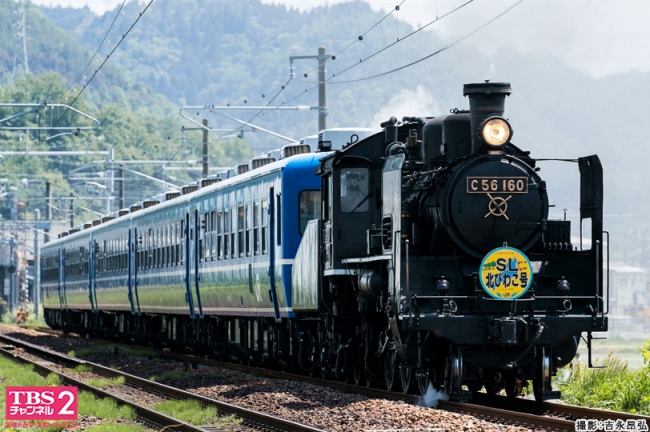 『TBS女子アナ 鉄道の旅「出水麻衣・SL北びわこ号」』