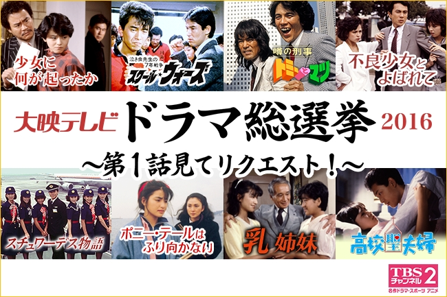 特集 大映テレビドラマの世界①②③ 全3冊 テレビジョンドラマ 放送映画出版 その他