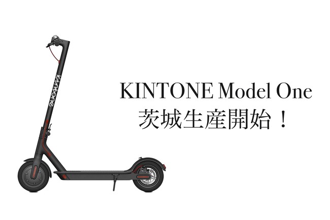 人気商品ランキング Kintone ブラック キントーン電動キックボード One Model - その他 - www.smithsfalls.ca