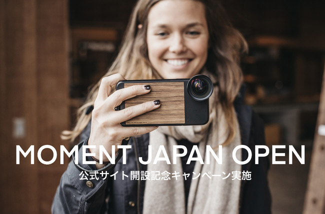 日本初上陸】スマホアクセサリーブランド「MOMENT JAPAN」 日本公式