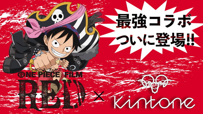 電動モビリティ開発スタートアップ「KINTONE」×「ONE PIECE FILM RED