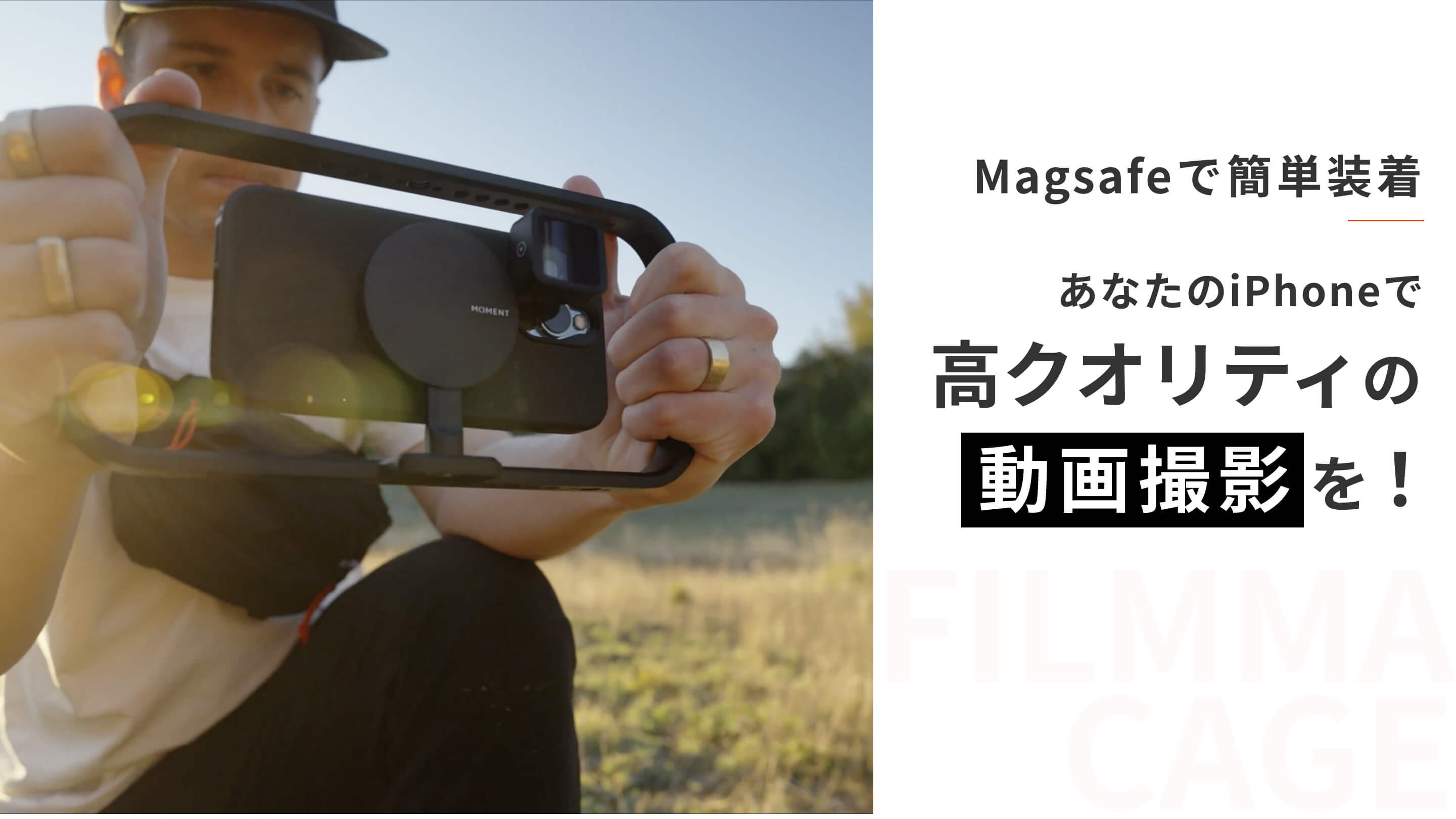 【新品】Moment Filmmaker リグ - For Magsafe