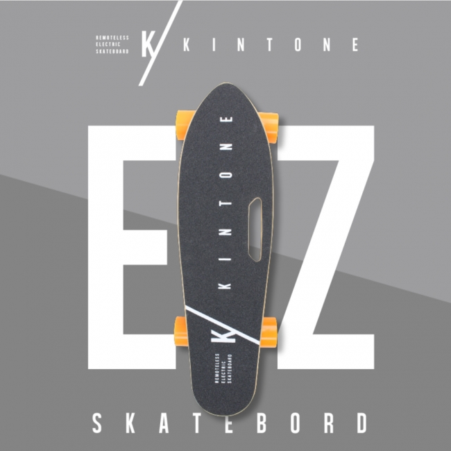 販売開始】自動で進む次世代スケボー『Kintone EZ Skateboard』オート 