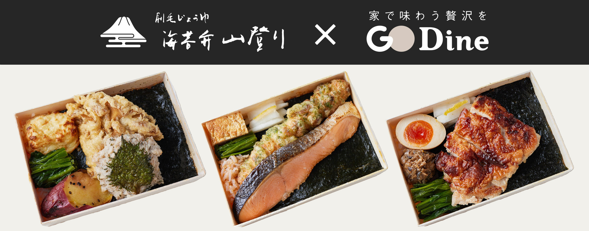 日本初のタクシーデリバリーアプリ『GO Dine』1周年人気のり弁