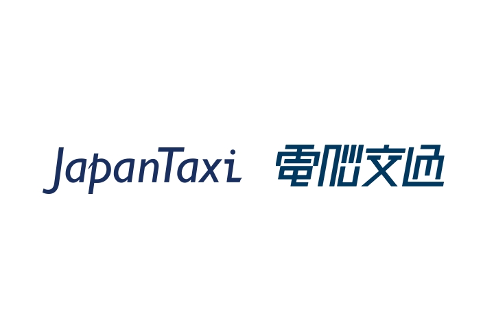 都市から地方まで全国のタクシーでリアル×ITを推進 JapanTaxi・電脳交通 資本業務提携