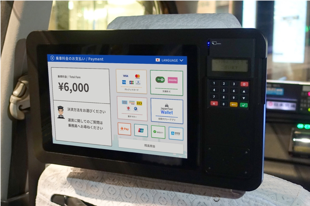 業界初・決済機付きタブレット新登場 2018年9月より全国展開　お好きな決済方法での支払いがタクシー後部座席タブレットで完了！