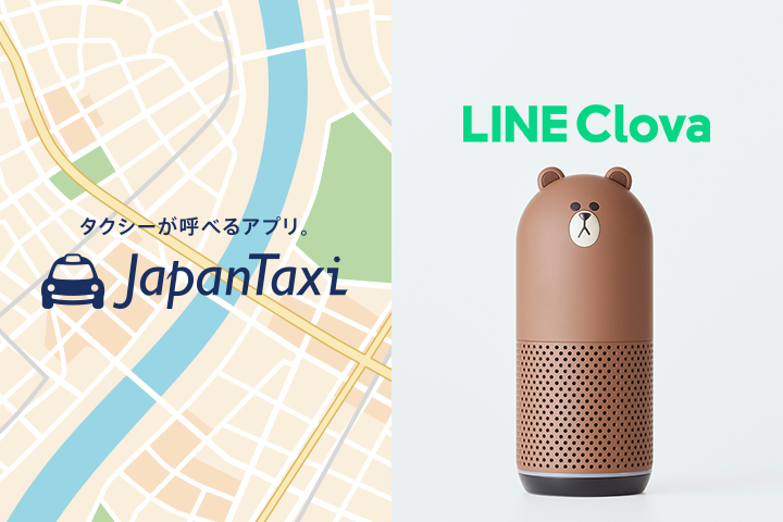日本最大のタクシーを呼べるアプリ『JapanTaxi』が『LINE Clova』に対応　「ねぇClova、JapanTaxiを開いて」でタクシーが呼べる