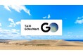 No.1タクシーアプリ『GO』 新たに鳥取県でサービス提供開始