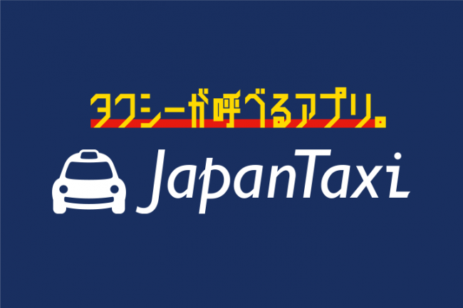 温水洋一さんが吉田鋼太郎さんに変身 タクシー配車アプリ Japantaxi Tvcmスタート 株式会社mobility Technologiesのプレスリリース