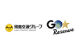 飛鳥交通第三株式会社で乗務員不足解消と供給力向上を目指す『GO Reserve / GO Crew』が開始