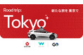 GO、Waymo、日本交通 2025年より東京における自動運転技術のテストに向けて協業
