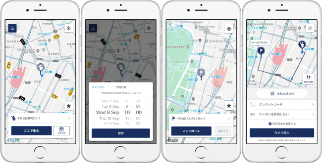 タクシー乗車で Dポイント が貯まる 使える Japantaxi アプリ D払い 対応スタート 株式会社mobility Technologiesのプレスリリース