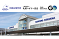 7月15日(火)より札幌丘珠空港でタクシーアプリ『GO』が利用可能に