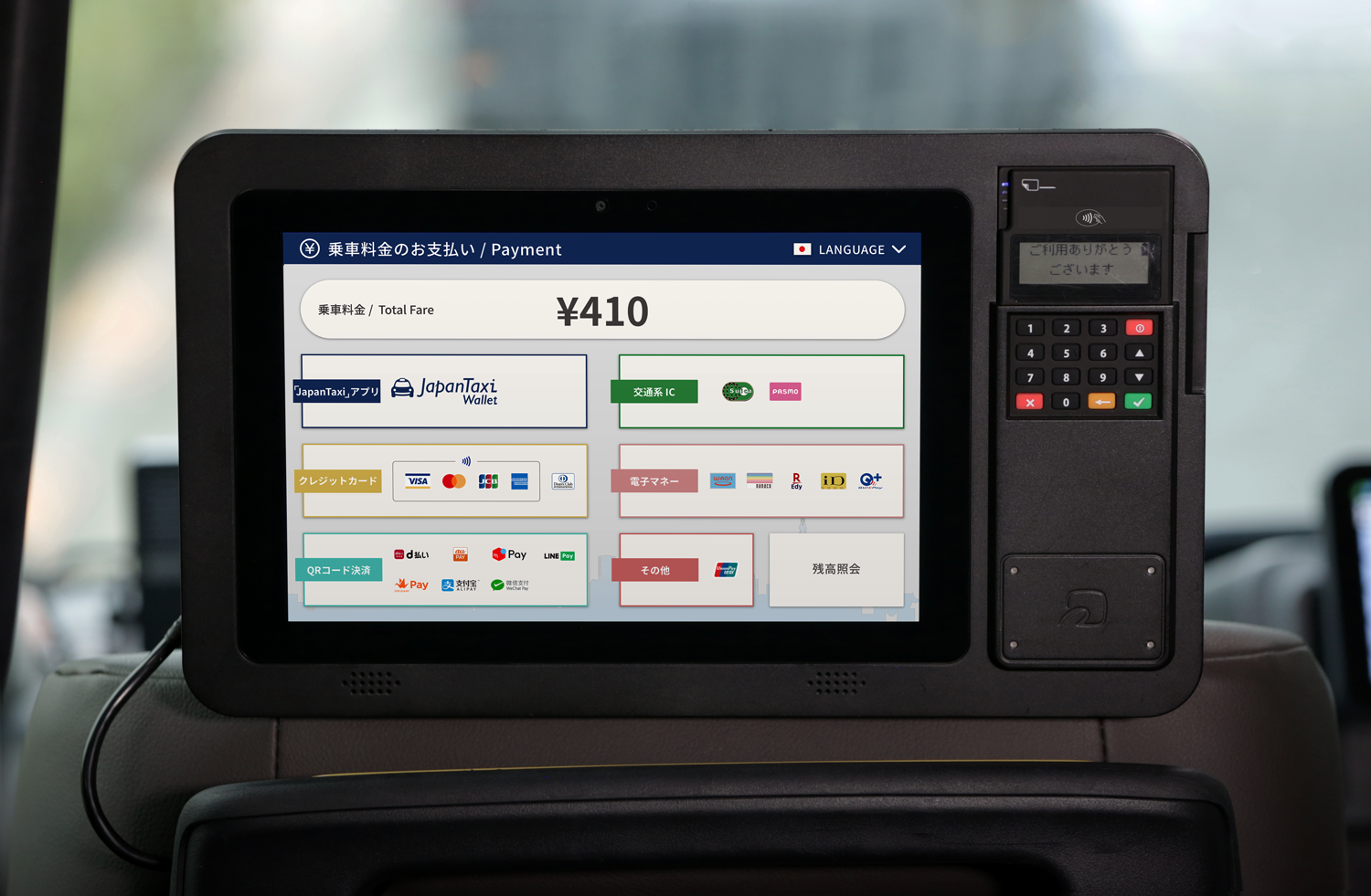 かざすだけで支払い完了・非接触IC決済サービス3種に対応開始！タクシー車載セルフレジ型マルチ端末『決済機付きタブレット』　2019年11月1日(金)より