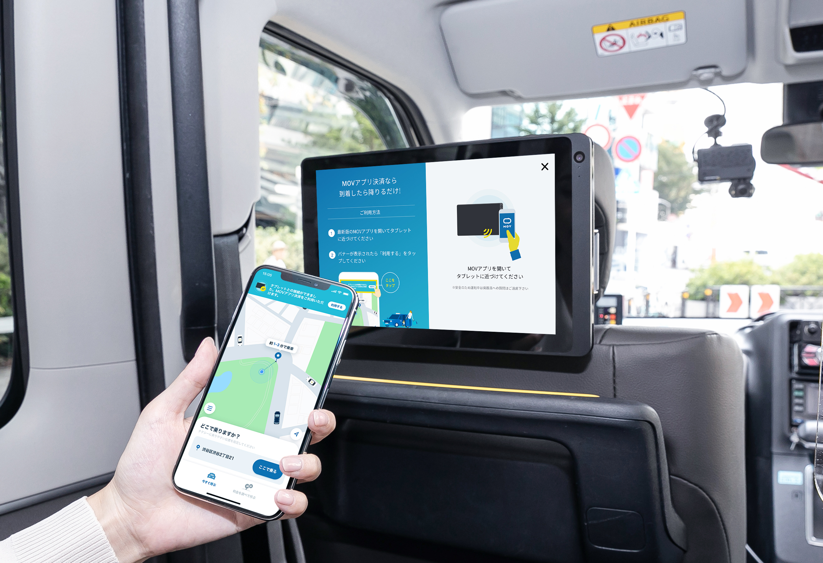 乗車中にタクシー料金の支払い手続きが完了するアプリ決済機能がスタート 株式会社mobility Technologiesのプレスリリース