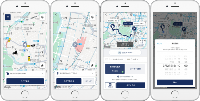 タクシーアプリ Japantaxi と Mov の統合に伴い 新たなタクシーアプリ Go を9月リリース予定 株式会社mobility Technologiesのプレスリリース