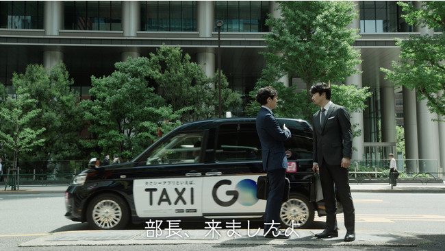 タクシーアプリ『GO』新CM！竹野内豊さんを新CMキャラクターに起用！　困ったときの決め台詞「じゃあ、どうする？」　純粋が故に空回りする部長役！？