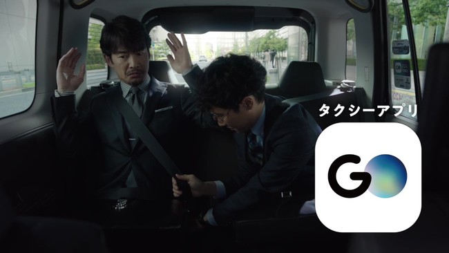 タクシーアプリ『GO』新CM！竹野内豊さんを新CMキャラクターに起用！　困ったときの決め台詞「じゃあ、どうする？」　純粋が故に空回りする部長役！？