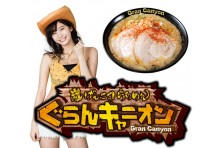 食べログベストラーメンで63万人のレビュアーに選ばれた行列のできる八王子の超有名店 みんみんラーメン とのコラボが実現らあめん花月嵐から 八王子みんみん ラーメン が期間限定で全国販売 らあめん花月嵐のプレスリリース