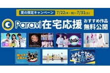 ブラッディ マンデイ シーズン2 Paraviで7 月 より独占初配信 プレミアム プラットフォーム ジャパンのプレスリリース