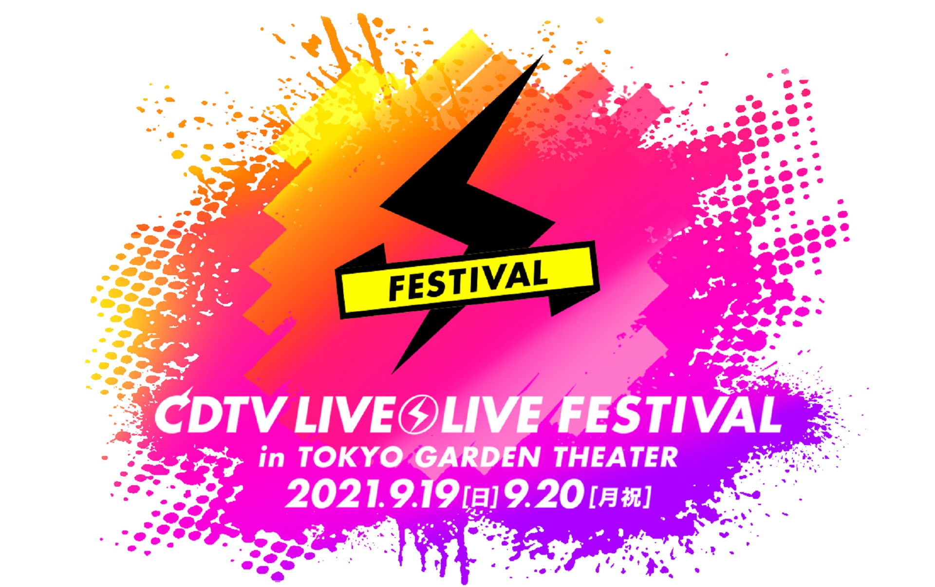 Tbs長寿音楽番組 Ldhがタッグを組む Cdtvライブ ライブ フェスティバル 2021 Paraviで独占live配信決定 Paraviレンタル で視聴チケット発売開始 プレミアム プラットフォーム ジャパンのプレスリリース