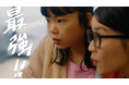 古川琴音さん出演の第2弾！Paraviの新テレビCMが12月20日(月)より放送開始！