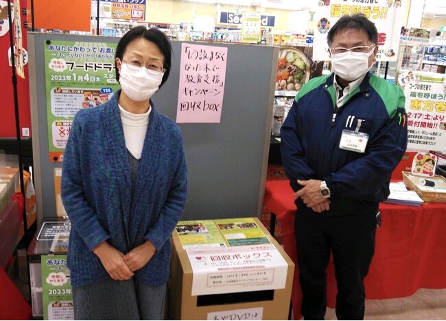 坂田佳代子さん（左）とユーコープ桜づつみ店・店長の城山さん（右）