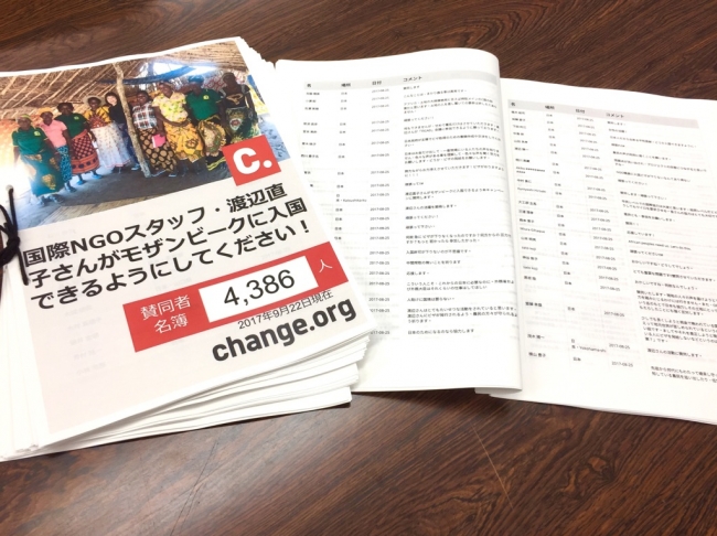 ③提言活動2「モザンビークビザ発給を求めた署名運動」