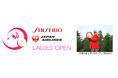 JLPGAツアー「資生堂・JAL レディスオープン」を開催します