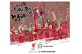 講談社主催 リヴァプールFCの体験型展示「Where Impossible Happens」に特別協力パートナーとして参画