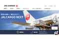 JALCARGOのWebサイトを全面リニューアル