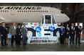 (共同リリース)国内初となる水素で働く航空機けん引車の試験運用を開始